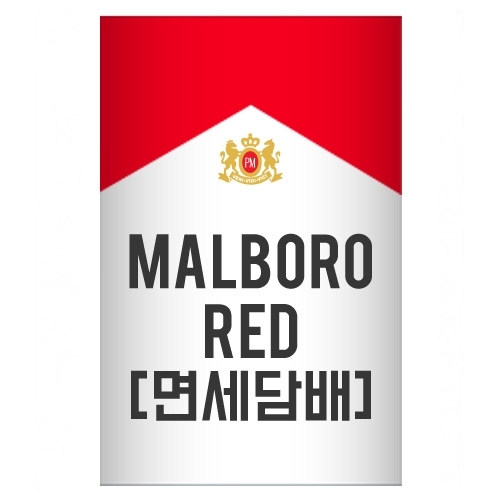 [면세담배] MARLBORO RED