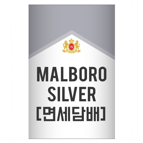 [면세담배] MARLBORO SILVER - 품절