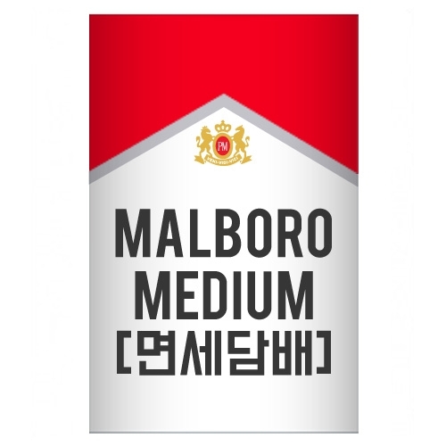 [면세담배] MARLBORO MEDIUM - 품절