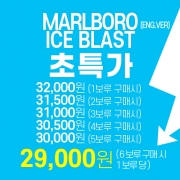 [특가할인] MALBORO ICE BLAST(영문)