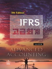 김기동 IFRS 고급회계